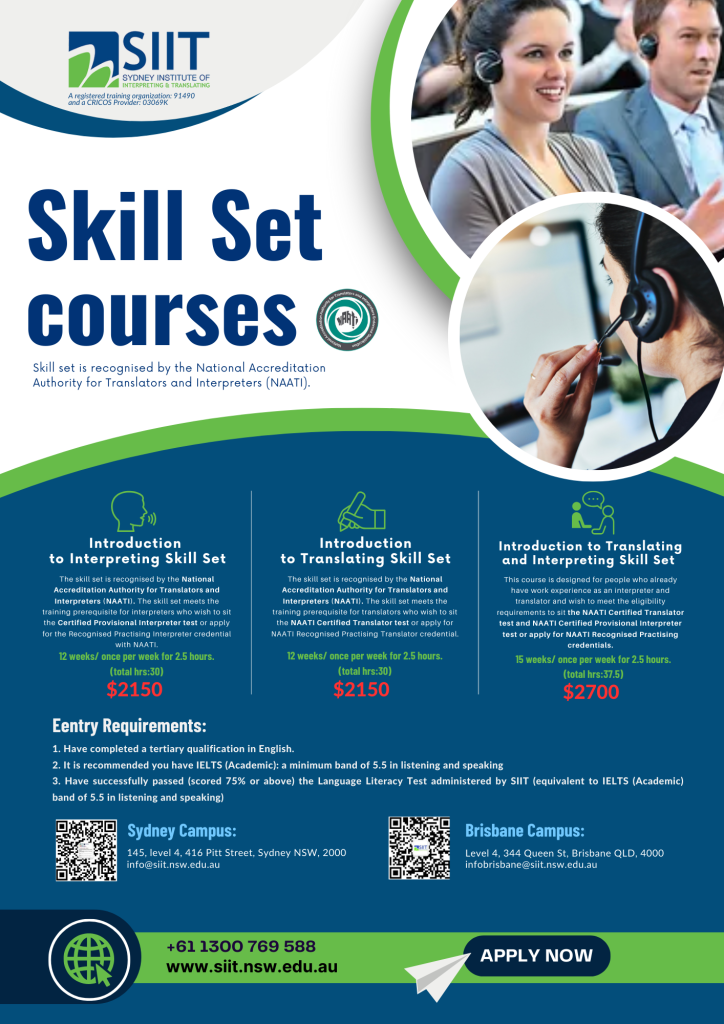 Skill Set Course Flyer 2024